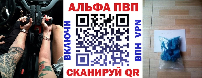 купить наркотик  Спасск  Alfa_PVP кристаллы 