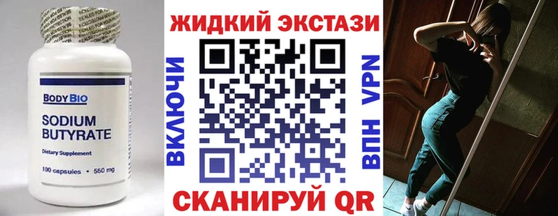 БУТИРАТ GHB Спасск