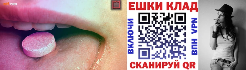 Экстази MDMA  что такое наркотик  Спасск 