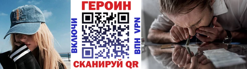 ГЕРОИН афганец  купить   Спасск 
