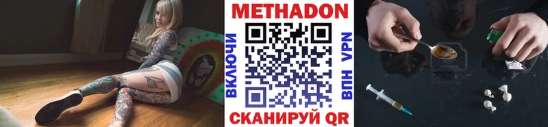 МЕТАДОН мёд  площадка формула  Спасск  ОМГ ОМГ онион 